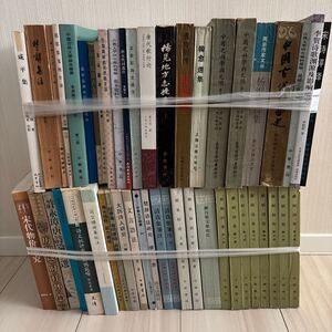 中文書/中国書籍/漢詩/古典/まとめ売り