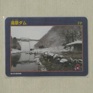 整理番号001 ダムカード 「湯原ダム 」Ver.4.0(2018.05) 岡山県