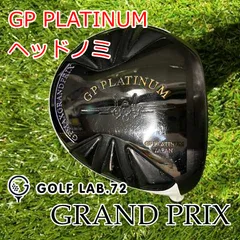 【中古】ドライバー グランプリ GP PLATINUM◆ヘッドノミ◆各種◆0[1506]