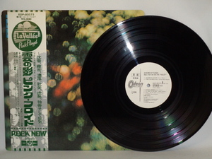 ピンク・フロイド「雲の影」(EOP-80775 )見本盤・白ラベル・帯付LP