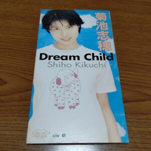 8cmCD 菊池志穂「Dream Child」「朝」「Dream Child(オリジナルカラオケ)」「朝(オリジナルカラオケ)」 中古