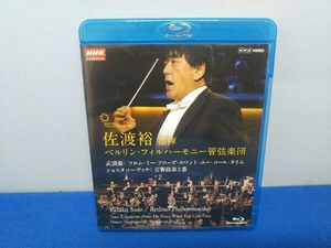 佐渡裕 指揮 ショスタコーヴィチ:交響曲第5番(Blu-ray Disc) ベルリン・フィルハーモニー管弦楽団