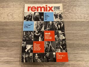 remix No.196 2007年10月号 | idea6 | Nicola Conte | Fabrizio Bosso | Mario Biondi | Pilot Jazou | Orb | MURO | Tommy Guerrero