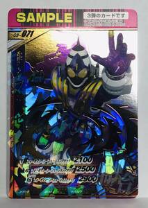 M1 仮面ライダー/ガンバライド/シャバドゥビ/サンプルカード/非売品/第3弾 S3-071 仮面ライダーフォーゼ　2013年