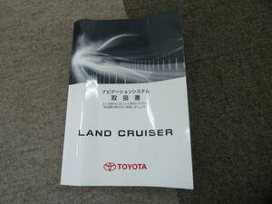 -A2706-　2011年 初版 2012年 3版 URJ202W ランドクルーザー 純正ナビ 取扱書 説明書 Land cruiser navi manual