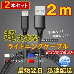 2m2本 黒 ライトニングケーブル 純正品同等 充電器 iPhone <sf>