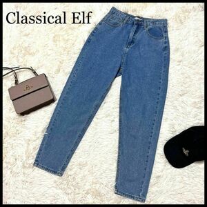 未使用品 ClassicalElf クラシカルエルフ デニムパンツ 大人可愛い ボーイフレンド ハイウエスト 青 S