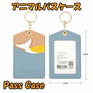 カードケース 薄型 パスケース定期入れ レディース かわいい 縦型 アニマル ID IC スリム PU レザー 大容量 レディース