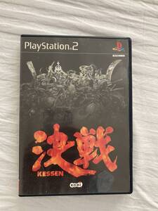 PlayStation2／決戦