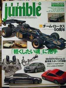 送無料 オートジャンブル 59 祝チーム・ロータス50周年 23/49/56B/58/72/79/86/99T auto jumble F1 3冊同梱可