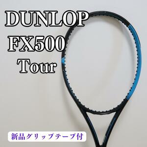 ダンロップ FX500TOUR テニスラケット G2　新品グリップテープ付