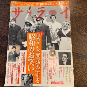 サライ　２００８年４／１７号 （小学館）