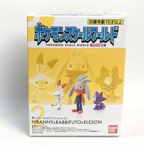 ポケモンスケールワールド ガラル地方　ヒバニー&ラビフット&エレズン　未開封品　お菓子は衛生管理上絶対食べないでください　