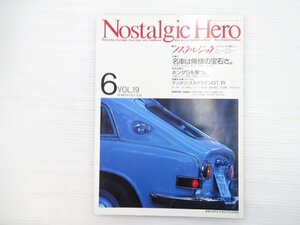 R3L NostalgicHero/ホンダS800クーペ BMW2002ターボ シルビア クラウンRS30 サニー1200クーペ フロンテ71W ホンダS800 ホンダS600 69