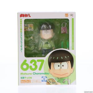 【中古】[FIG]GOODSMILE ONLINE SHOP限定特典付属 ねんどろいど637 松野チョロ松 おそ松さん 完成品 可動フィギュア オランジュ・ルージュ(