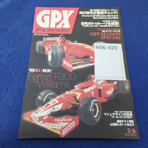 H06-020 GPX グランプリ・エクスプレス第11巻1号・通巻208号 1998年2月6日発行 