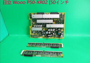 T-4632▼HITACHI　日立　プラズマテレビ　P42-HR100CS　Y-SUS基盤+SDR-U+SDR-D 　部品 修理/交換