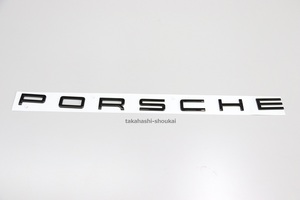 ◎ 971パナメーラ ’ PORSCHE ’ リアトランク ブラックエンブレム (艶有り) パナメーラS・4・4S・GTS・ターボ・ターボS