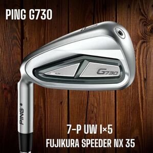 PING ピン G730 アイアン 7-P UW 5本セット FUJIKURA SPEEDER NX 35 左打ち レフティ