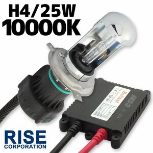 HID 25W H4バルブ Hi/Loスライド式 極薄型 防水 バラスト 10000K ヘッドライト フォグ ライト ランプ キセノン ケルビン 補修 交換