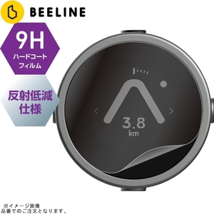 在庫あり BEELINE ビーライン 9HU-20 ビーライン Moto用液晶保護フィルム 反射低減タイプ 9Hハードコート