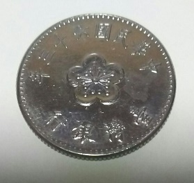 中国◆壹圓・硬貨◆民国63年（1974年）◆中国硬貨