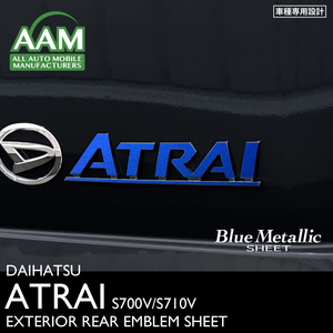 ダイハツ アトレー RS S700V S710V エクステリア ブルーメタリック シート(ATRAI) ②