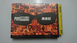 内村プロデュース 黄金紀 DVD