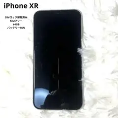 【美品】iPhoneXR 64GB 本体 SIMフリー 最大96% 白 ホワイト