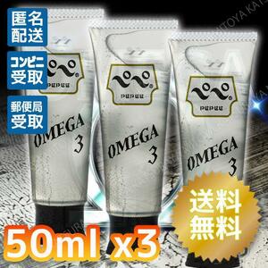 ぺぺローション オメガ 50ml x3 ペペローション 匿名配送 送料無料