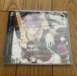 DIABOLIK LOVERS キャラクターソング ver.2 逆巻カナト　CD 新品未開封