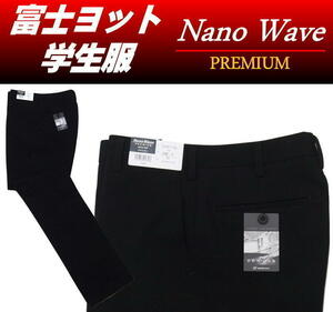 富士ヨット学生服 【82cm】学生ズボン ナノウエーブ・プレミアム (Nano Wave PREMIUM) 深黒