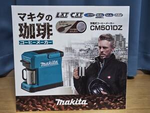 Makita マキタ 充電式コーヒーメーカー CM501DZ