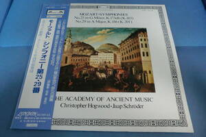 　モーツァルト/シンフォニー第25・29番　ホグウッド指揮/エンシェント室内管弦楽団　【22】