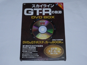 ■GT-Rの軌跡　DVD BOX 中古■