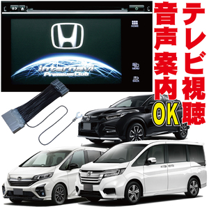 ヴェゼル オデッセイ フィット グレイス シャトル アコード HV テレビキット RP3 RP5 GB6 GK4 GP5 RC4 解除 TV キャンセラー HTC-001