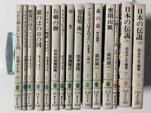 小説・童話　講談社文庫　15冊　『お噺の卵　武井武雄童話集』ほか　昭和50年前後　書店在庫品