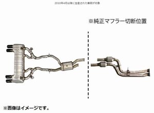 自動車関連業者限定 FUJITSUBO フジツボ マフラー VVV シリーズ 2U30 BMW M2 Competition S55B30A MT専用 (470-96871)