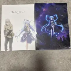 planetarian〜星の人〜 映画パンフレット&クリアファイルセット