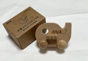 ANA(全日空) 木製コロコロ飛行機(Wooden Airplane)(未使用品)