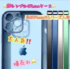 iPhone11 ケース シンプル 背面クリアケース スマホカバー