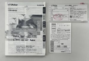 取扱説明書 / DVDビデオレコーダー DR-MH55 / Victor 【M002】
