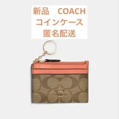 新品　コーチ COACH コインケース88208 カーキ/ライトコーラル