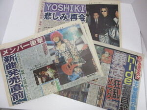 アーティスト祭 X JAPAN エックスジャパン hide ヒデ YOSHIKI 新聞記事 1998年5月3日～5月8日 スポーツニッポン 内外タイムス