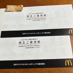 マクドナルド 株主ご優待券　２冊　b