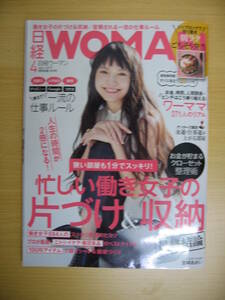 IZ0359 日経WOMAN 日経ウーマン 2017年4月号 ごちそう弁当 片づけ 収納 仕事ルール ワーママ お金 時間 人間関係 働き女子 ミニマリスト