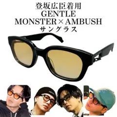 偽物注意⭐︎GENTLE MONSTER×AMBUSH サングラス 登坂広臣OMI