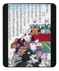 歌川芳藤 『 清元落人　おかる　かん平 』のマウスパッド（フォトパッド） ウサギ うさぎ
