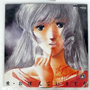 KENTARO HANEDA/SUPER-DIMENSIONAL FORTRESS MACROSS: DO YOU REMEMBER LOVE?"/VICTOR JBX25049 LP