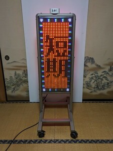 BIT SIGN LED　電光看板 ビットサイン 両面　MR3003W　動作確認済み